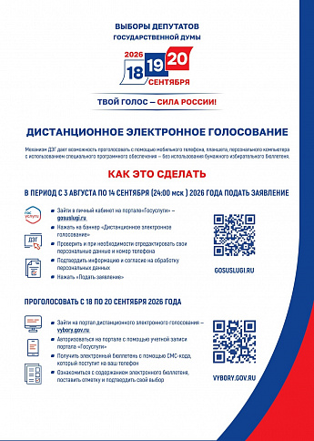 Превью новости Режим работы МФЦ 18-20 сентября