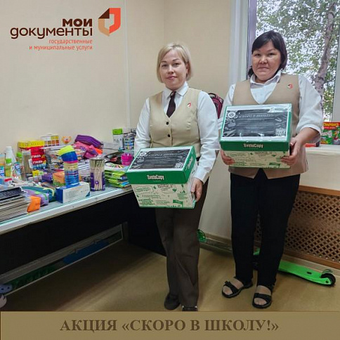 Превью новости Акция «Скоро в школу!» 