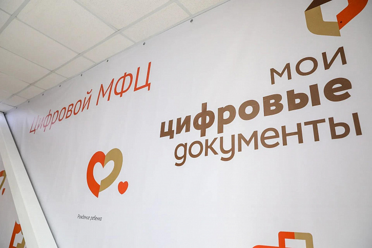 Превью новости «Важная информация: Цифровой МФЦ в Нарьян‑Маре временно не работает»