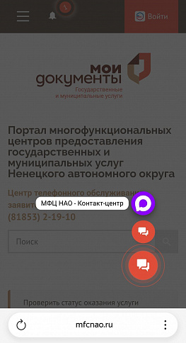 Превью новости Чат-бот контакт-центра МФЦ в MAX