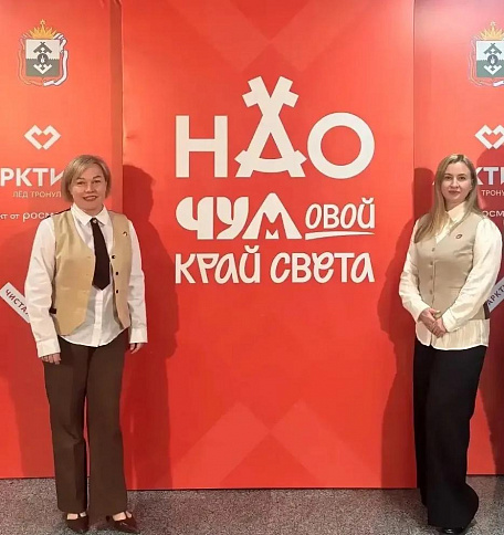 Превью новости МФЦ НАО — в центре событий Арктики!