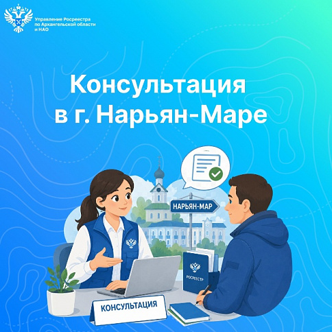 Превью новости Управление Росреестра в МФЦ