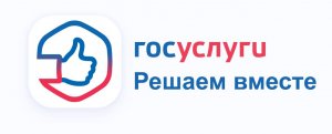 Госуслуги